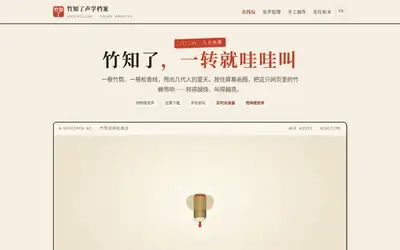 竹知了